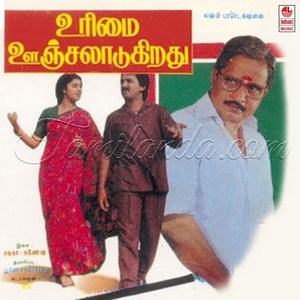 Uramai Oonjaladugiradhu (1992) (Shankar - Ganesh)